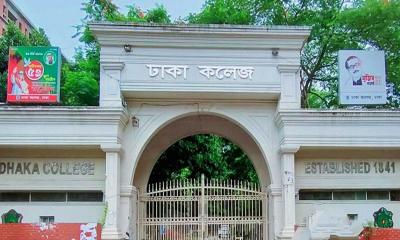 ঢাকা কলেজ ৩ দিন বন্ধ ঘোষণা