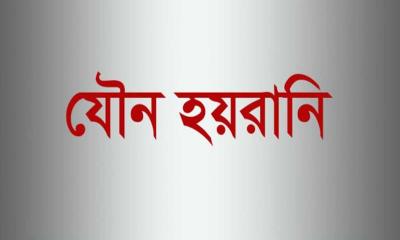 প্রধান শিক্ষকের বিরুদ্ধে যৌন হয়রানির অভিযোগ সহকারী শিক্ষিকার