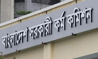 ৪৫তম বিসিএসের বিজ্ঞপ্তি প্রকাশ হতে পারে আজ