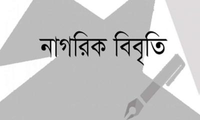 ‘রাজনৈতিক কর্মকাণ্ডে পুলিশের খবরদারি ‘মানবাধিকার পরিপন্থী’