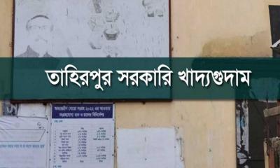 তাহিরপুরে নির্ধারিত সময়ের আগেই খাদ্যগুদামে ধান সংগ্রহ বন্ধ