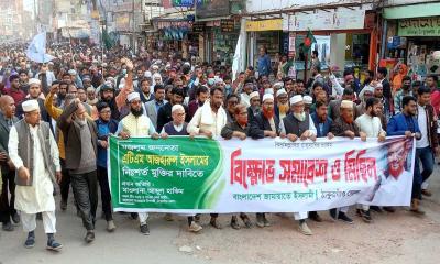 বিভিন্ন স্থানে জামায়াতের বিক্ষোভ সমাবেশ ও মিছিল