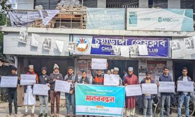 ঢাবিতে ‘ট্রান্সজেন্ডার কোটা’ বাতিল ও শিক্ষা কারিকুলামে অসংগতির প্রতিবাদে মানববন্ধন 