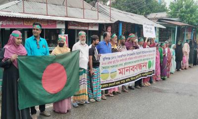 মুন্সীগঞ্জে  তিন ফসলি জমি অধিগ্রহণ বন্ধের দাবিতে মানববন্ধন 