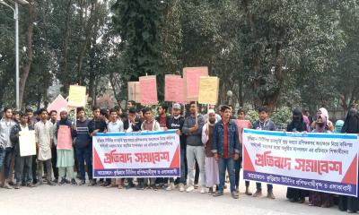 কুড়িগ্রাম টিটিসির অধ্যক্ষ ও প্রশিক্ষককে নিয়ে অনুষ্ঠিত মানববন্ধনের প্রতিবাদ 