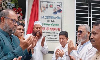 মির্জাপুরে গোড়াই ইউপি কমপ্লেক্স ভবন উদ্বোধন