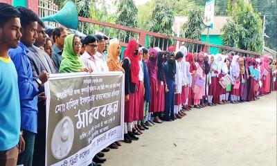 শিক্ষার্থী হত্যাকাণ্ডের প্রতিবাদে মানববন্ধন ও স্মারকলিপি প্রদান