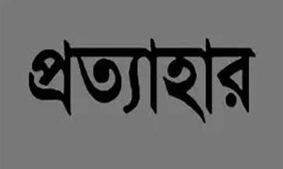 ফুলপুরে দুই প্রশাসনিক কর্মকর্তা প্রত্যাহার