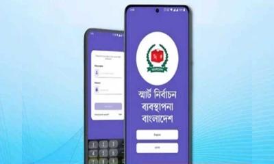 যেভাবে জানবেন ভোটার নম্বর ও কেন্দ্র