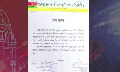 গোপালপুরে চাঁদাবাজির অভিযোগে বিএনপির তিনজন বহিষ্কার