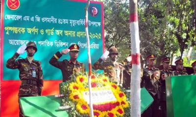 সামরিক মর্যাদায় মুক্তিযুদ্ধের সর্বাধিনায়ক ওসমানীর মৃত্যুবার্ষিকী পালিত