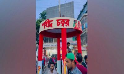 পাবনার জেবির মোড় ট্রাফিক বক্স এখন শহিদ চত্বর