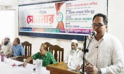 সন্দ্বীপে মানসম্মত শিক্ষার সংকট কারণ ও প্রতিকার শীর্ষক সেমিনার 