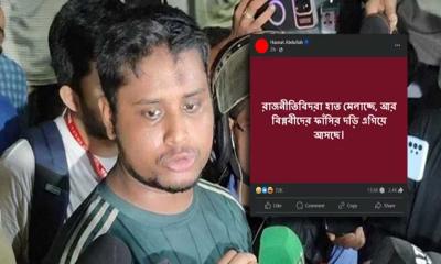 ‘রাজনীতিবিদরা হাত মেলাচ্ছে, বিপ্লবীদের ফাঁসির দড়ি এগিয়ে আসছে’