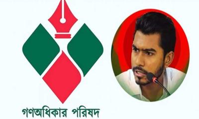 নিবন্ধন পেল নুরের ‘গণ অধিকার পরিষদ’