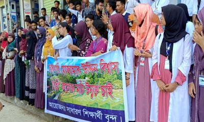 কলাপাড়ায় কলেজ মাঠ উন্মুক্তের দাবিতে মানববন্ধন