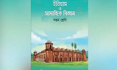 পাঠ্যবই থেকে বিতর্কিত ‘শরীফার গল্প’ বাদ, চূড়ান্ত সিদ্ধান্ত মন্ত্রণালয়ের