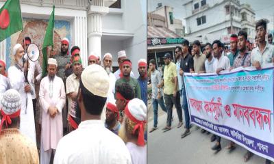 আটঘরিয়া উপজেলা চেয়ারম্যানের অপসারণ ও গ্রেপ্তার দাবিতে মানববন্ধন