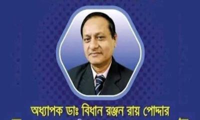 ডা. বিধান রঞ্জন রায়কে ধর্মপাশা ও মধ্যনগর উপজেলাবাসীর অভিনন্দন 