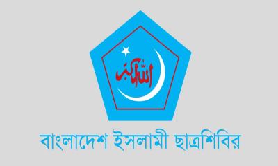 বিজয় দিবস উপলক্ষ্যে ছাত্রশিবিরের কর্মসূচি ঘোষণা